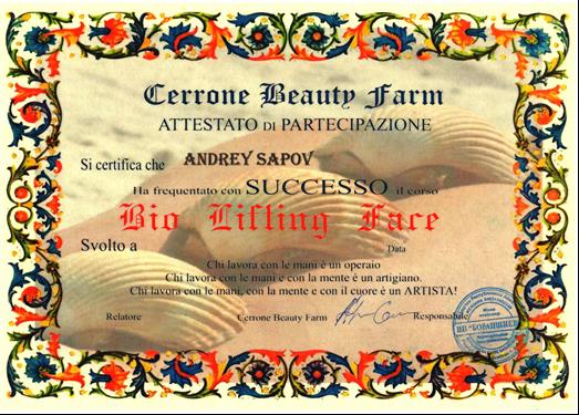 Сапов Андрей Владимирович Юмейхо-терапия