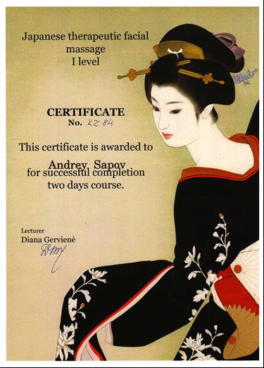 Сапов Андрей Владимирович Юмейхо-терапия