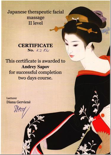 Сапов Андрей Владимирович Юмейхо-терапия