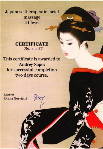 Сапов Андрей Владимирович Юмейхо-терапия